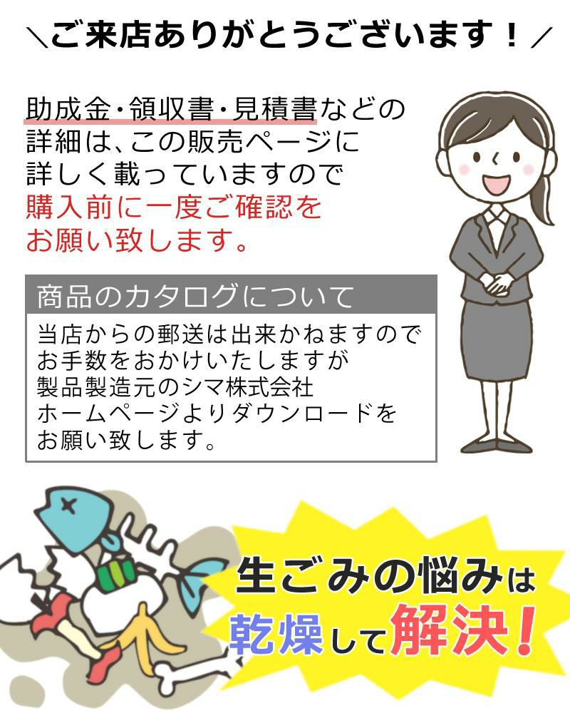 生ごみ処理機 パリパリキュー PPC-11 ホワイト・ブラック・ピンク  シマ株式会社 フィルター3個付  本体付属1個+2個