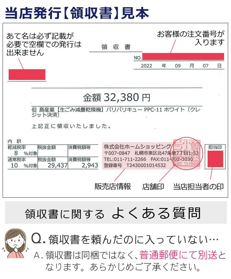 生ごみ処理機 パリパリキュー PPC-11 ホワイト・ブラック・ピンク  シマ株式会社 フィルター3個付  本体付属1個+2個