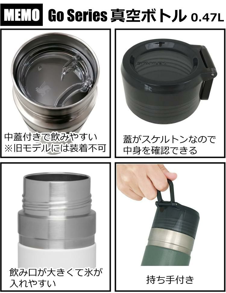 ラッピング済ギフト スタンレー真空ボトル マグボトル 0.47L 470ml  ゴーシリーズ STANLEY 09541 水筒 魔法瓶 贈り物 プレゼント ギフト  ラッピングが選べる！  アウトドア好き な方への贈り物 自分用にも