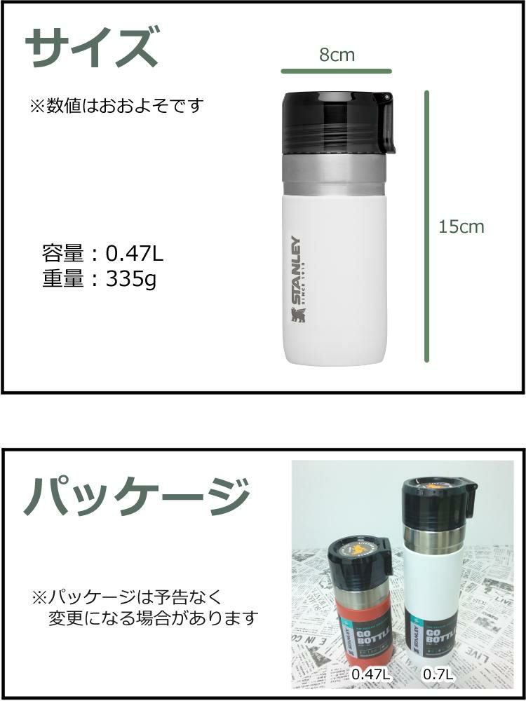 ラッピング済ギフト スタンレー真空ボトル マグボトル 0.47L 470ml  ゴーシリーズ STANLEY 09541 水筒 魔法瓶 贈り物 プレゼント ギフト  ラッピングが選べる！  アウトドア好き な方への贈り物 自分用にも