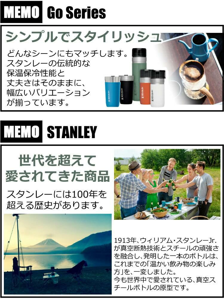 ラッピング済ギフト スタンレー真空ボトル マグボトル 0.47L 470ml  ゴーシリーズ STANLEY 09541 水筒 魔法瓶 贈り物 プレゼント ギフト  ラッピングが選べる！  アウトドア好き な方への贈り物 自分用にも