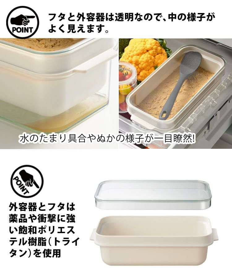 みたけ 発酵ぬかどこ付き  冷蔵庫用 オークス レイエ ぬか漬け容器 ぬかどこボックス LES3201 1kg 発酵ぬか床 対応サイズ しゃもじ付き スリム Leye 糠漬け 漬物