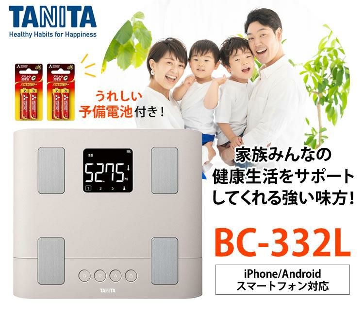 タニタ 体組成計 BC-332L 予備電池付きセット