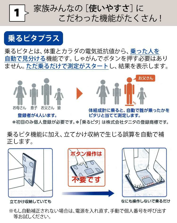 タニタ 体組成計 BC-332L 予備電池付きセット