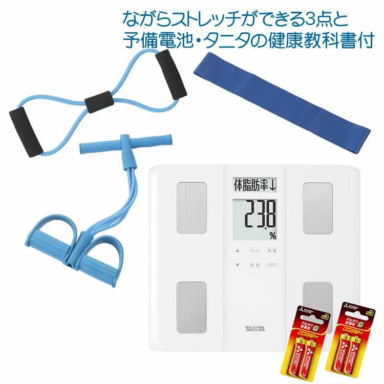 タニタ 体組成計 BC-331 WH  ホワイト  ストレッチ3点＋タニタ健康手帳＋予備電池付きセット