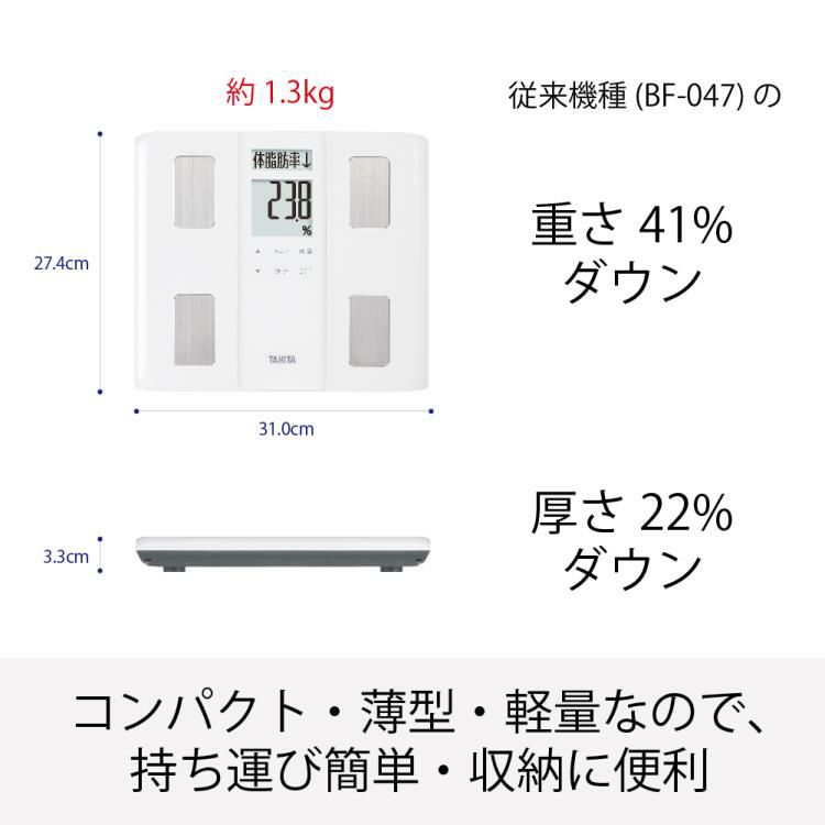 タニタ 体組成計 BC-331 WH  ホワイト  ストレッチ3点＋タニタ健康手帳＋予備電池付きセット