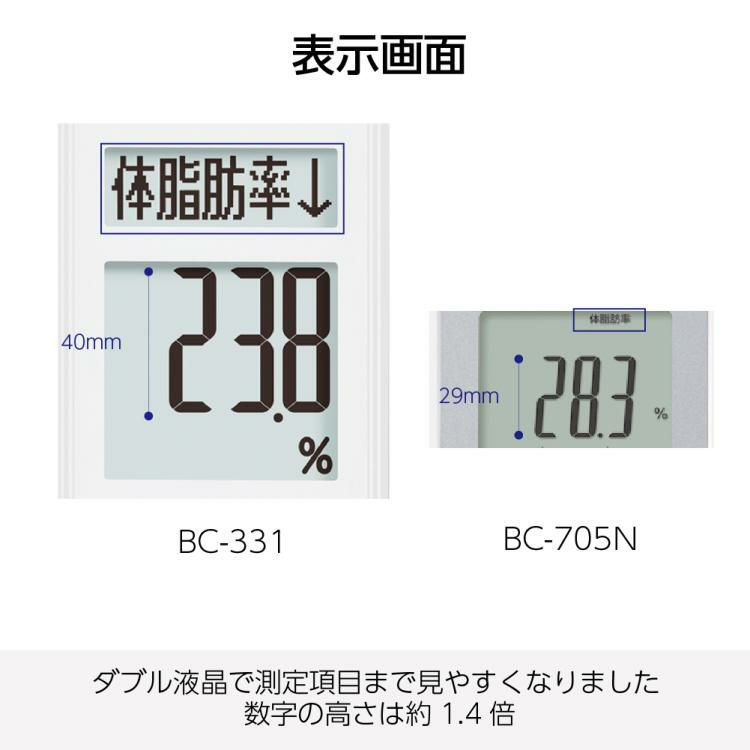 タニタ 体組成計 BC-331 WH  ホワイト  ストレッチ3点＋タニタ健康手帳＋予備電池付きセット