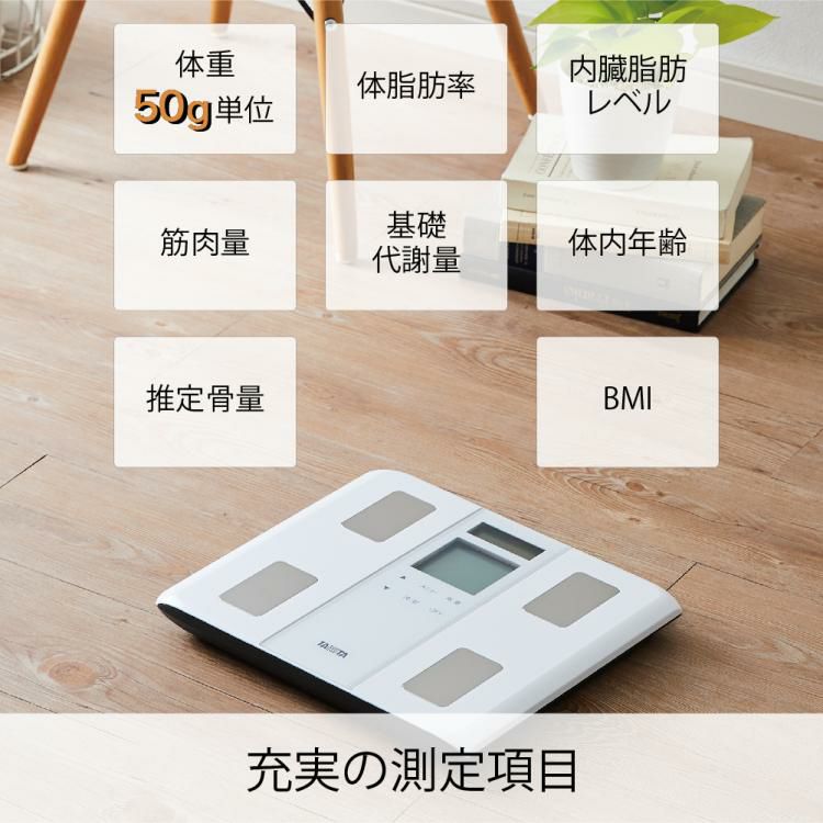 タニタ 体組成計 BC-331 WH  ホワイト  ストレッチ3点＋タニタ健康手帳＋予備電池付きセット