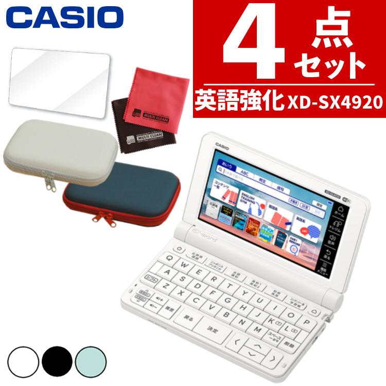 CASIO EX-word XD-SR3800 ホワイト 収納ケース付 電子辞書（カシオ EX  