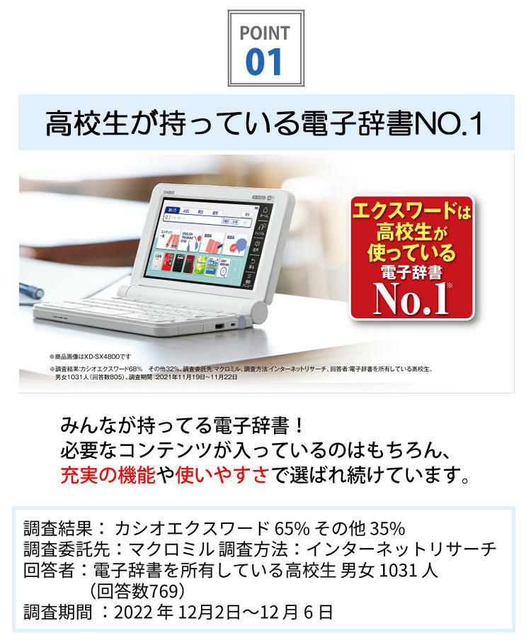 名入れは有料可 カシオ 電子辞書セット 高校進学校モデル XD-SX4920 ＆辞書ケース付4点セット EX-word エクスワード CASIO