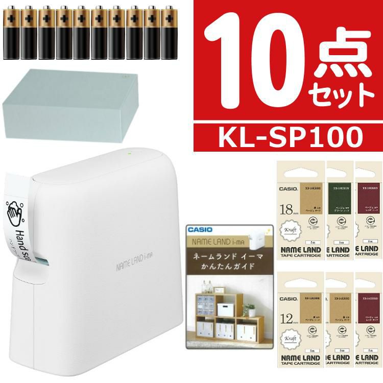 カシオ ネームランド KL-SP100 ラベルライター10点セット