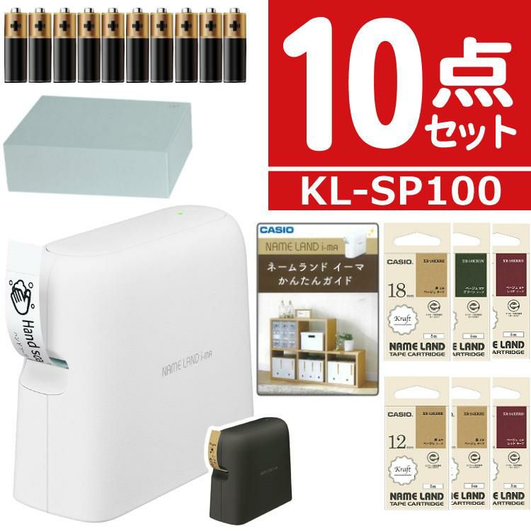 カシオ ネームランド KL-SP100 ラベルライター10点セット