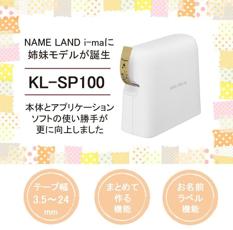 カシオ ネームランド KL-SP100 ラベルライター10点セット