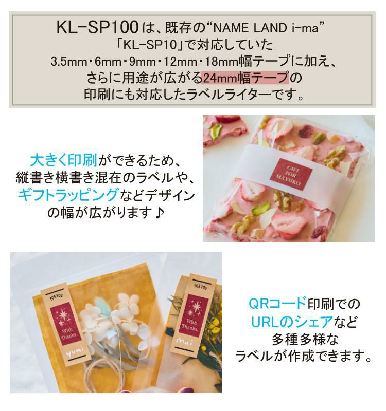 カシオ ネームランド KL-SP100 ラベルライター10点セット