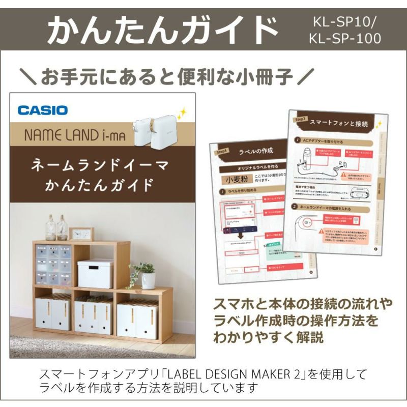 カシオ ネームランド KL-SP100 ラベルライター10点セット