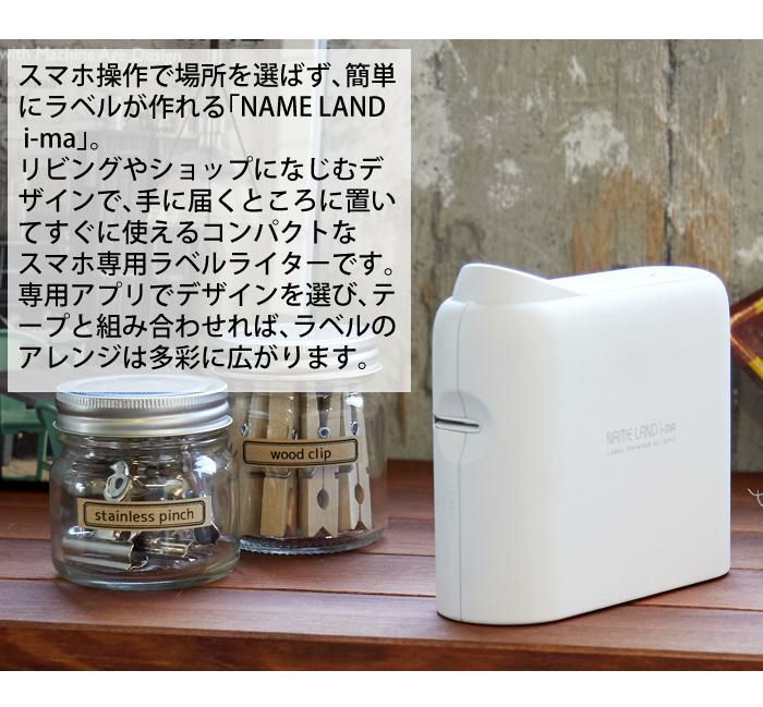かんたんガイド付き！ラベルライター ネームランド スマホ専用 カシオ i-ma KL-SP10 イーマ