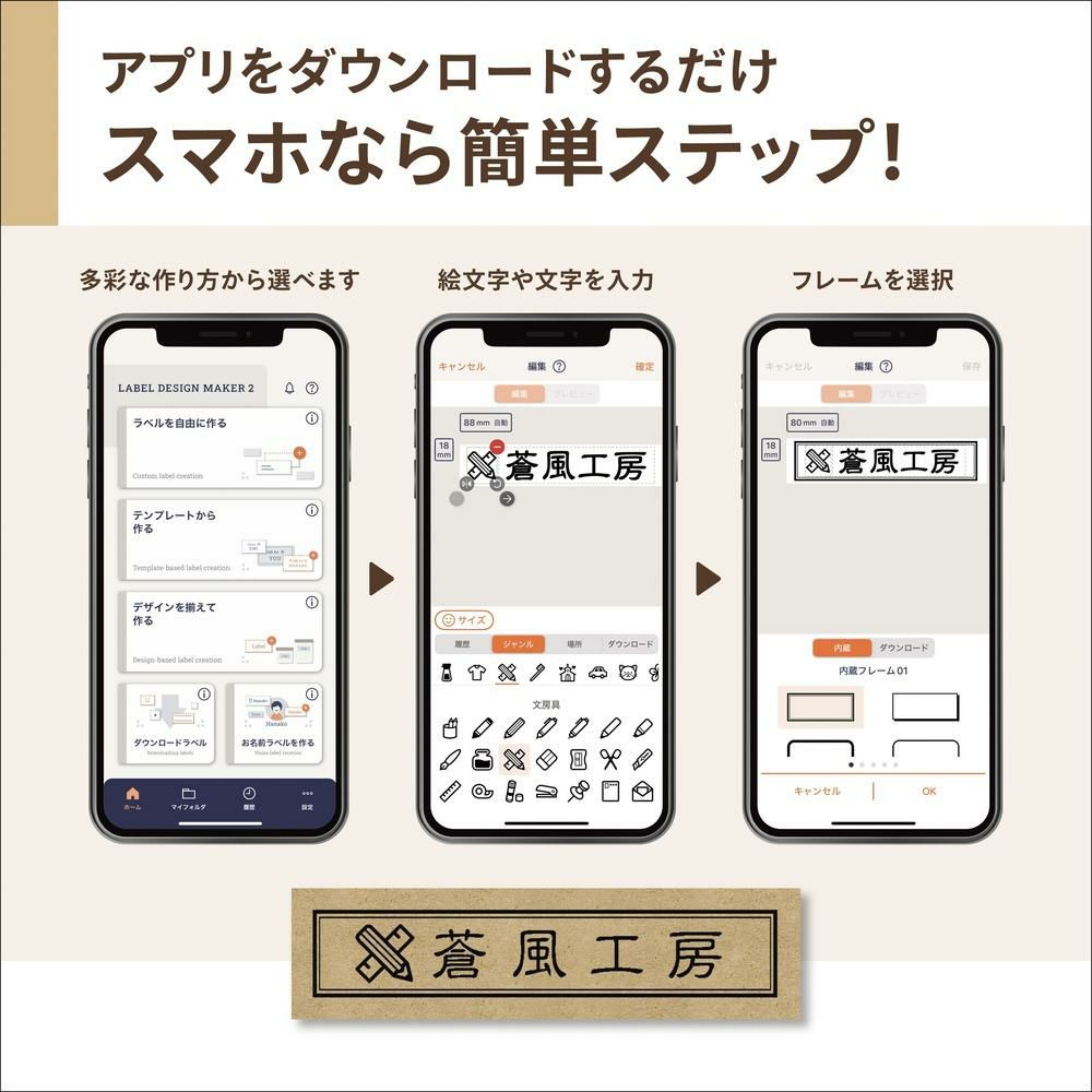 かんたんガイド付き！ラベルライター ネームランド スマホ専用 カシオ i-ma KL-SP10 イーマ