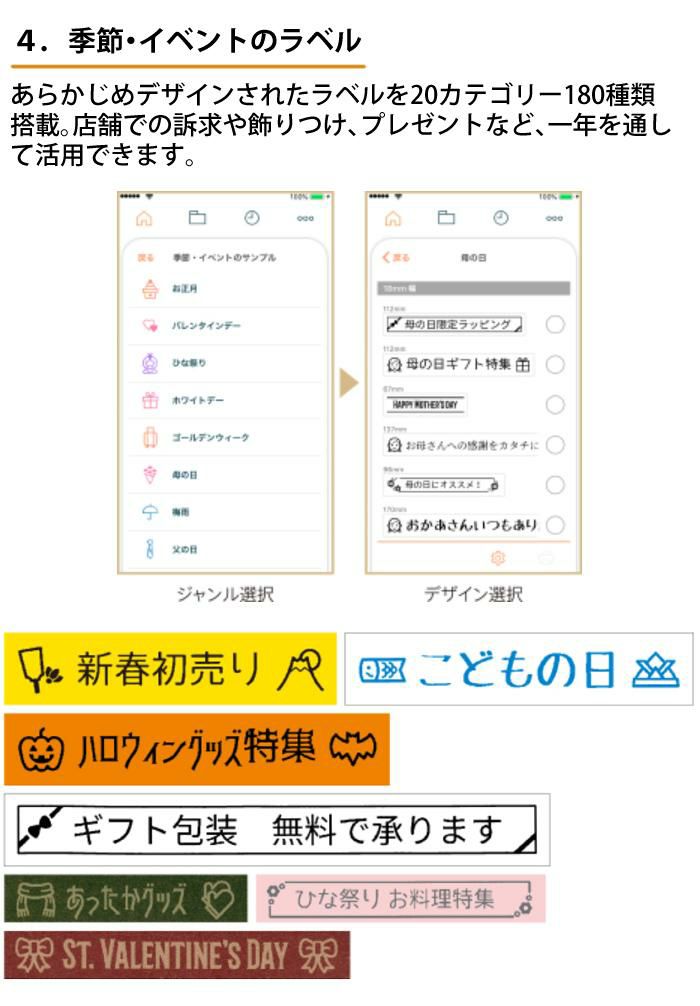 かんたんガイド付き！ラベルライター ネームランド スマホ専用 カシオ i-ma KL-SP10 イーマ