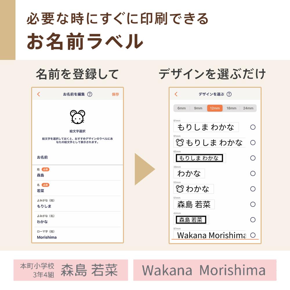 かんたんガイド付き！ラベルライター ネームランド スマホ専用 カシオ i-ma KL-SP10 イーマ