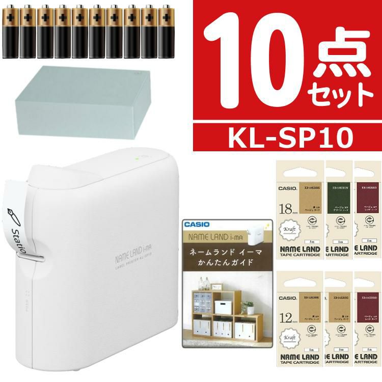 カシオ ネームランド KL-SP10 10点セット