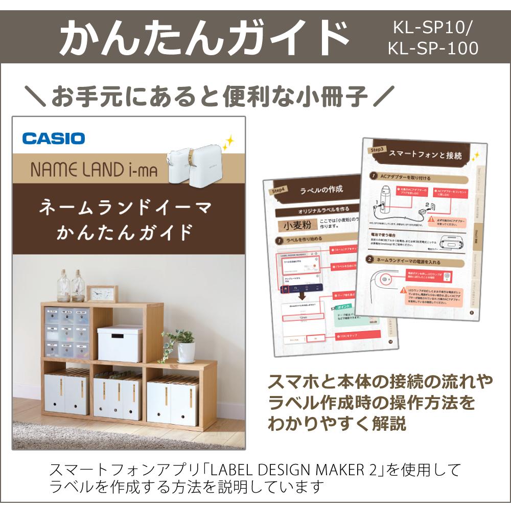 カシオ ネームランド KL-SP10 10点セット