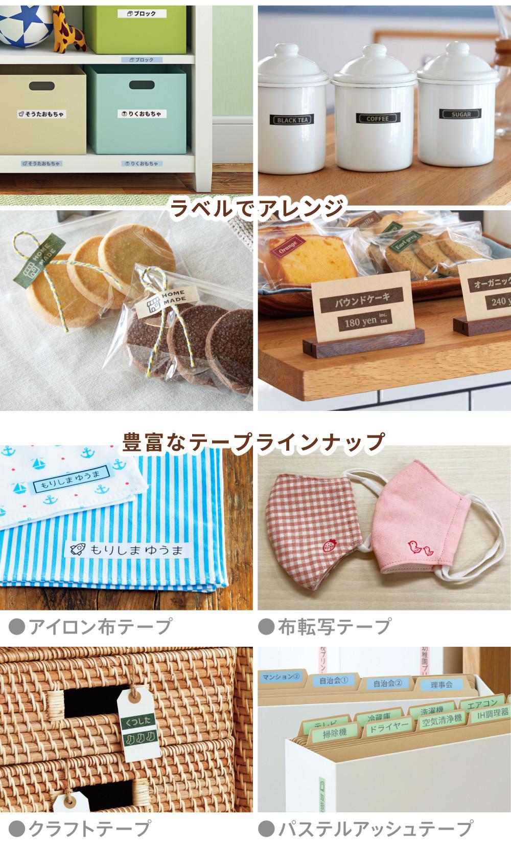 カシオ ネームランド KL-SP10 10点セット