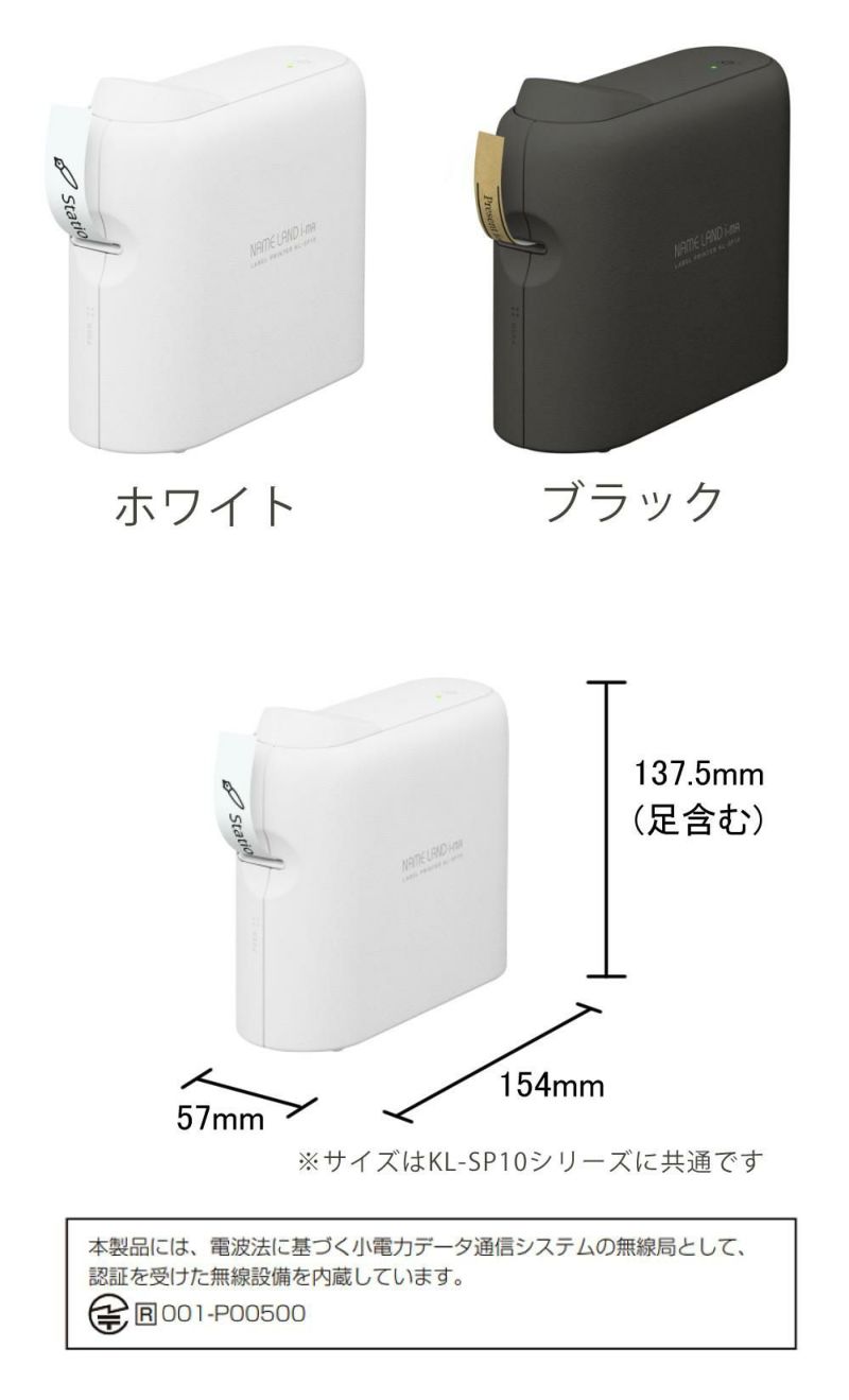 10点セット カシオ ネームランド i-ma KL-SP10 ラベルライター イーマ