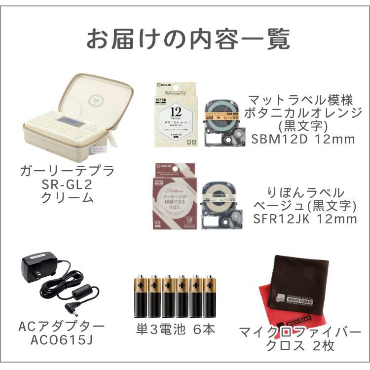 キングジム ラベルライター テプラPRO SR-GL2C クリーム キングジム ラベルライター テプラPRO SR-GL2C クリーム