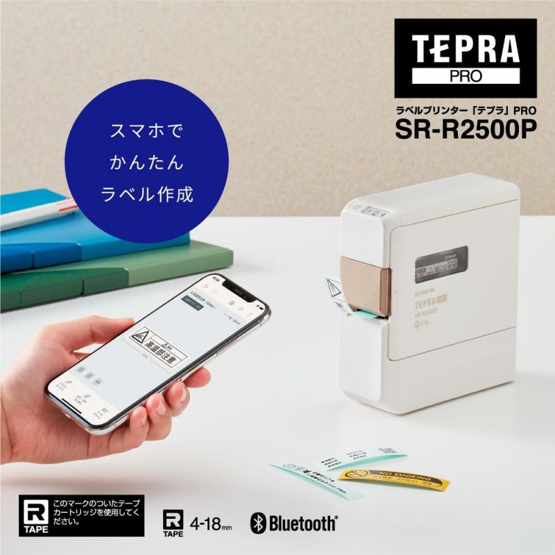 キングジム テプラ SR-R2500P テプラPRO 本体＆テープ＆収納ボックスセット