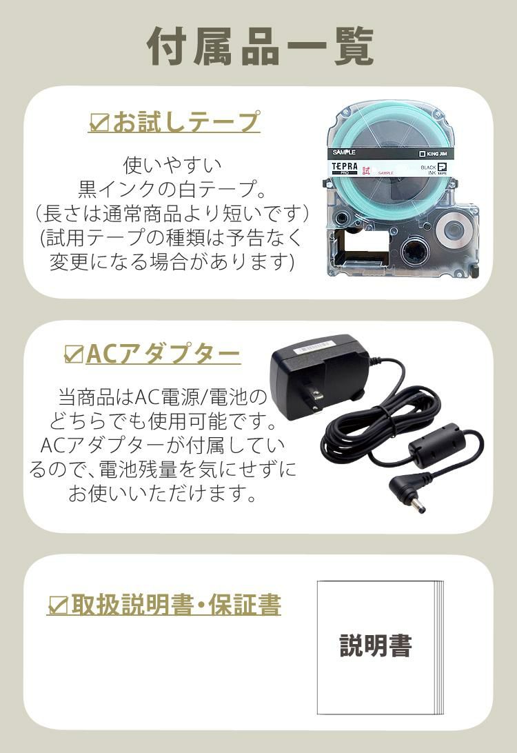 スターターセット】テープ・電池付き キングジム ラベルライター