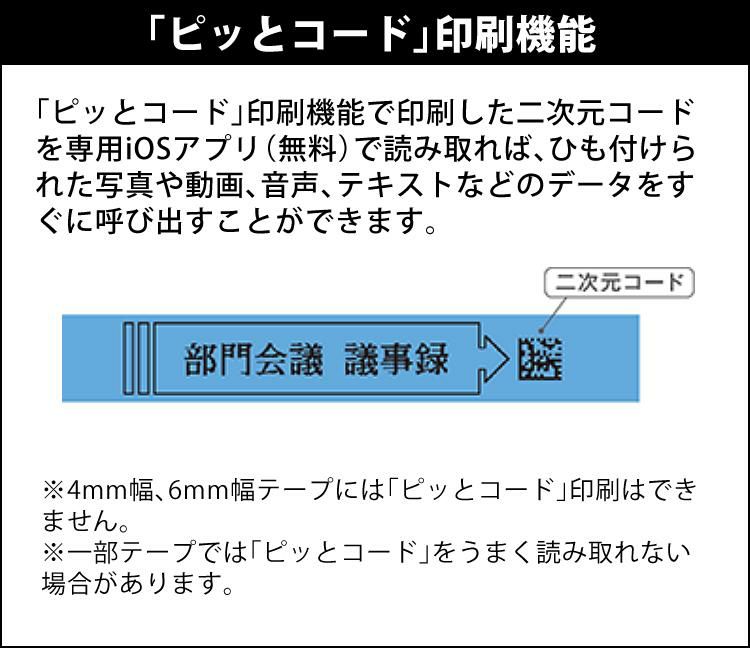 キングジム ラベルライター テプラPRO SR370 テープ＆電池付きセット