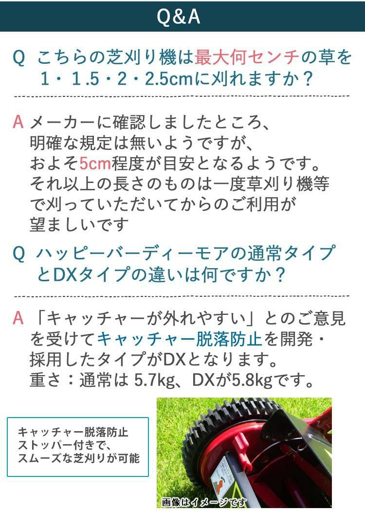 セット  芝刈機 キンボシ ハッピーバーディモアー GSB-2000HDX＋専用カバー付 ラッピング不可