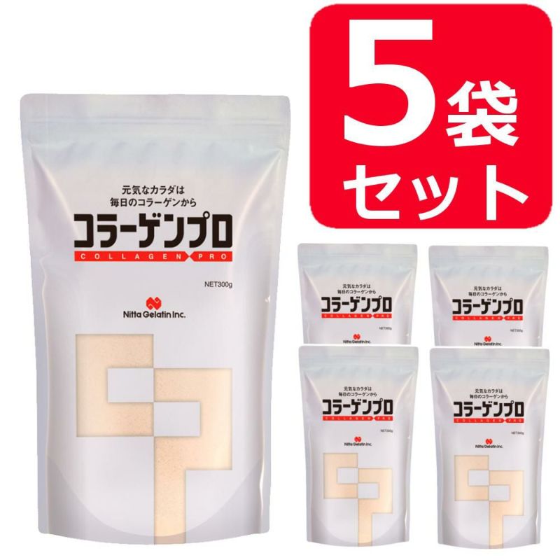 新田ゼラチン コラーゲンプロ 300g 5点セット ラッピング不可  熨斗対応不可