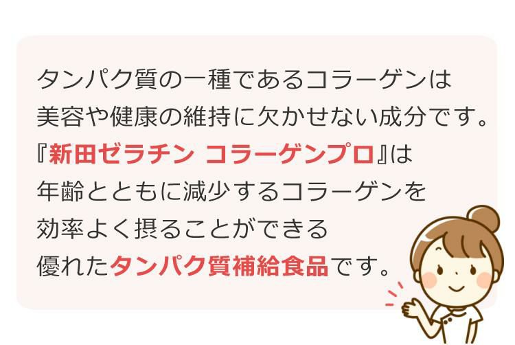 新田ゼラチン コラーゲンプロ 300g 5点セット ラッピング不可  熨斗対応不可