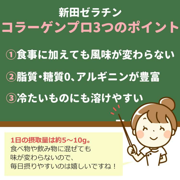 新田ゼラチン コラーゲンプロ 300g 5点セット ラッピング不可  熨斗対応不可