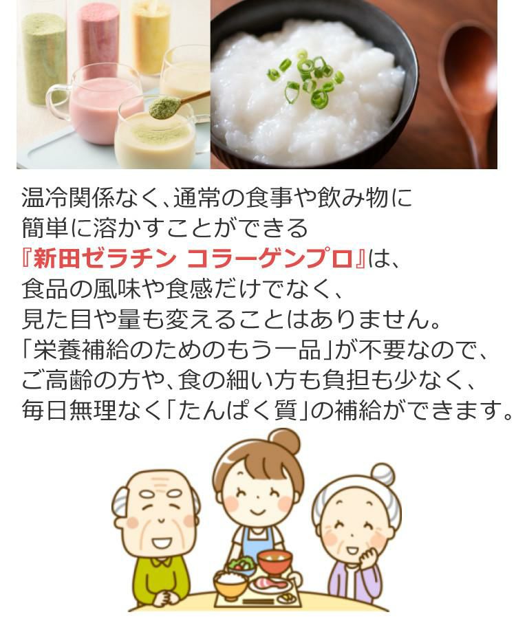 新田ゼラチン コラーゲンプロ 300g 5点セット ラッピング不可  熨斗対応不可