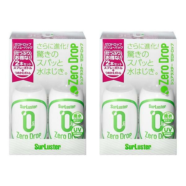 2個セット  シュアラスター ゼロドロップバリューパック S-114 S114 ゼロコーティング 撥水コーティング ゼロドロップ  SurLuster