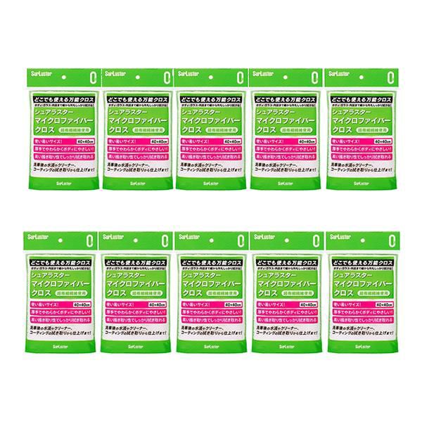 10個セット  シュアラスター マイクロファイバークロス S-132 S132 400×400mm 洗車・カーケア用品 SurLuster ラッピング不可