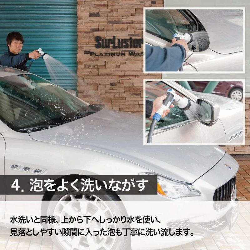 シュアラスター/基本のシャンプー洗車セット＆撥水コーティング剤  カーシャンプー1000 S-30 ＆ウォッシングスポンジ S-70 ＆ゼロドロップバリューパック S-114 ＆マイクロファイバークロス S-132 　×2枚