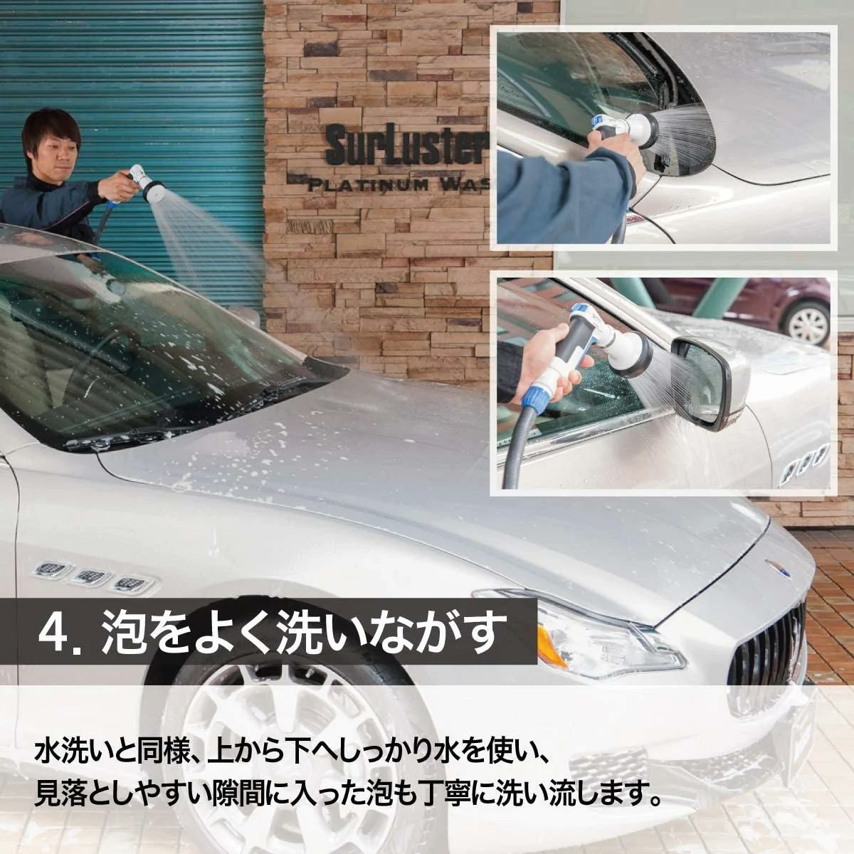 シュアラスター/基本のシャンプー洗車セット＆撥水コーティング剤  カーシャンプー1000 S-30 ＆ウォッシングスポンジ S-70 ＆ゼロドロップバリューパック S-114 ＆マイクロファイバークロス S-132 　×2枚