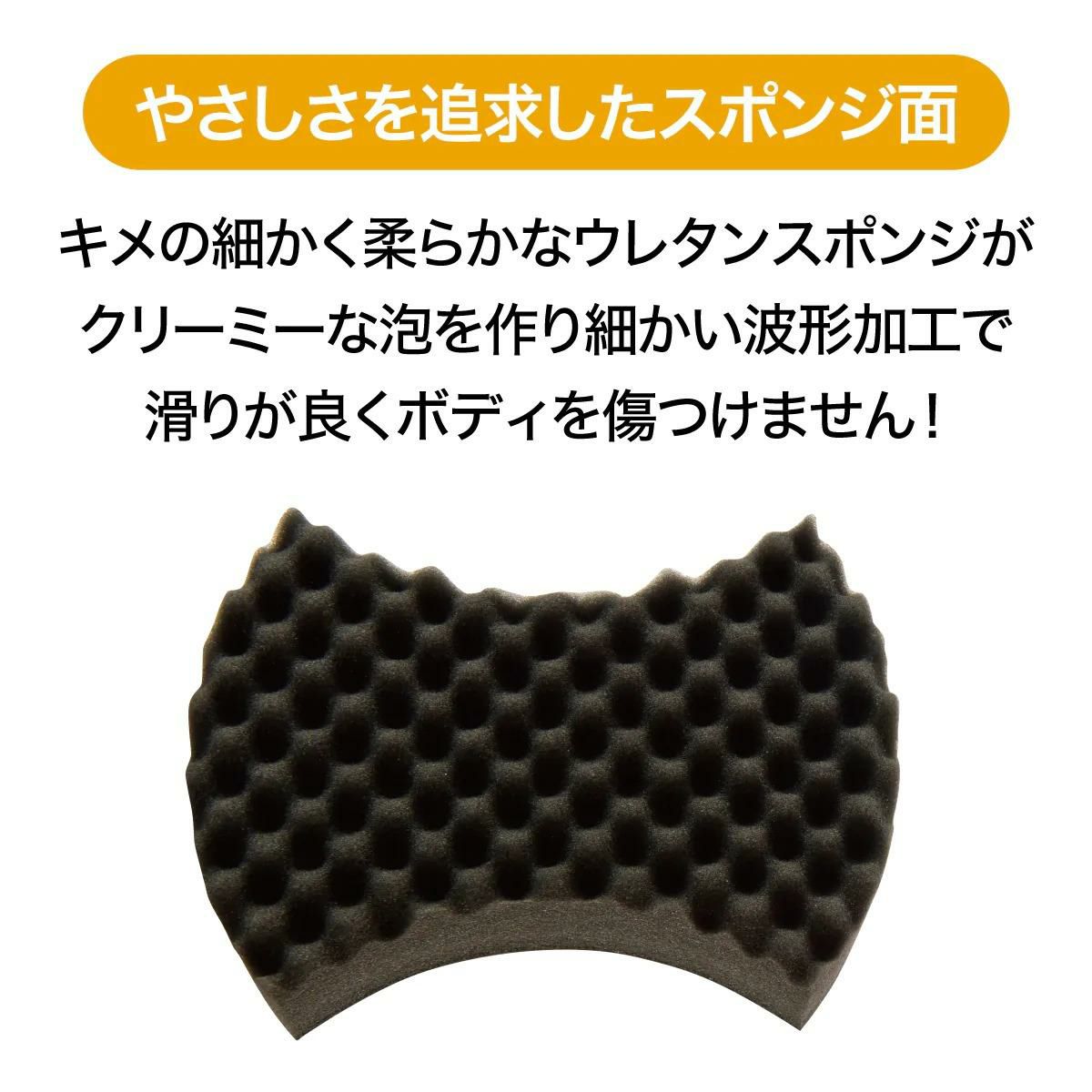 シュアラスター/基本のシャンプー洗車セット＆撥水コーティング剤  カーシャンプー1000 S-30 ＆ウォッシングスポンジ S-70 ＆ゼロドロップバリューパック S-114 ＆マイクロファイバークロス S-132 　×2枚