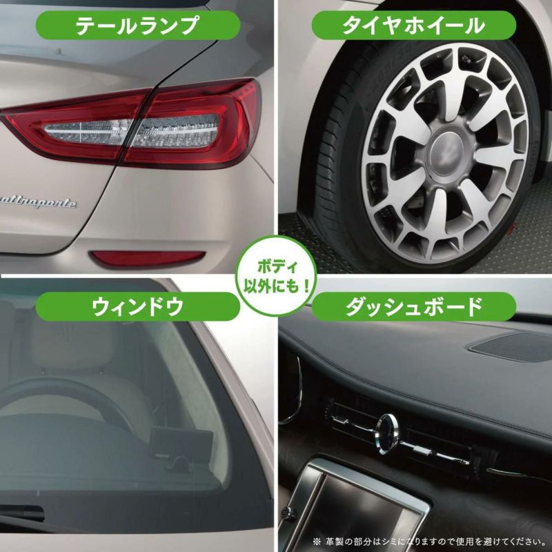 シュアラスター/基本のシャンプー洗車セット＆撥水コーティング剤  カーシャンプー1000 S-30 ＆ウォッシングスポンジ S-70 ＆ゼロドロップバリューパック S-114 ＆マイクロファイバークロス S-132 　×2枚