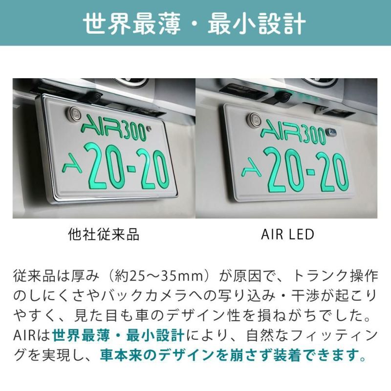 字光式 ナンバー プレート エアー AIR LED ワーコーポレーション 盗難防止ロックボルト付き セット