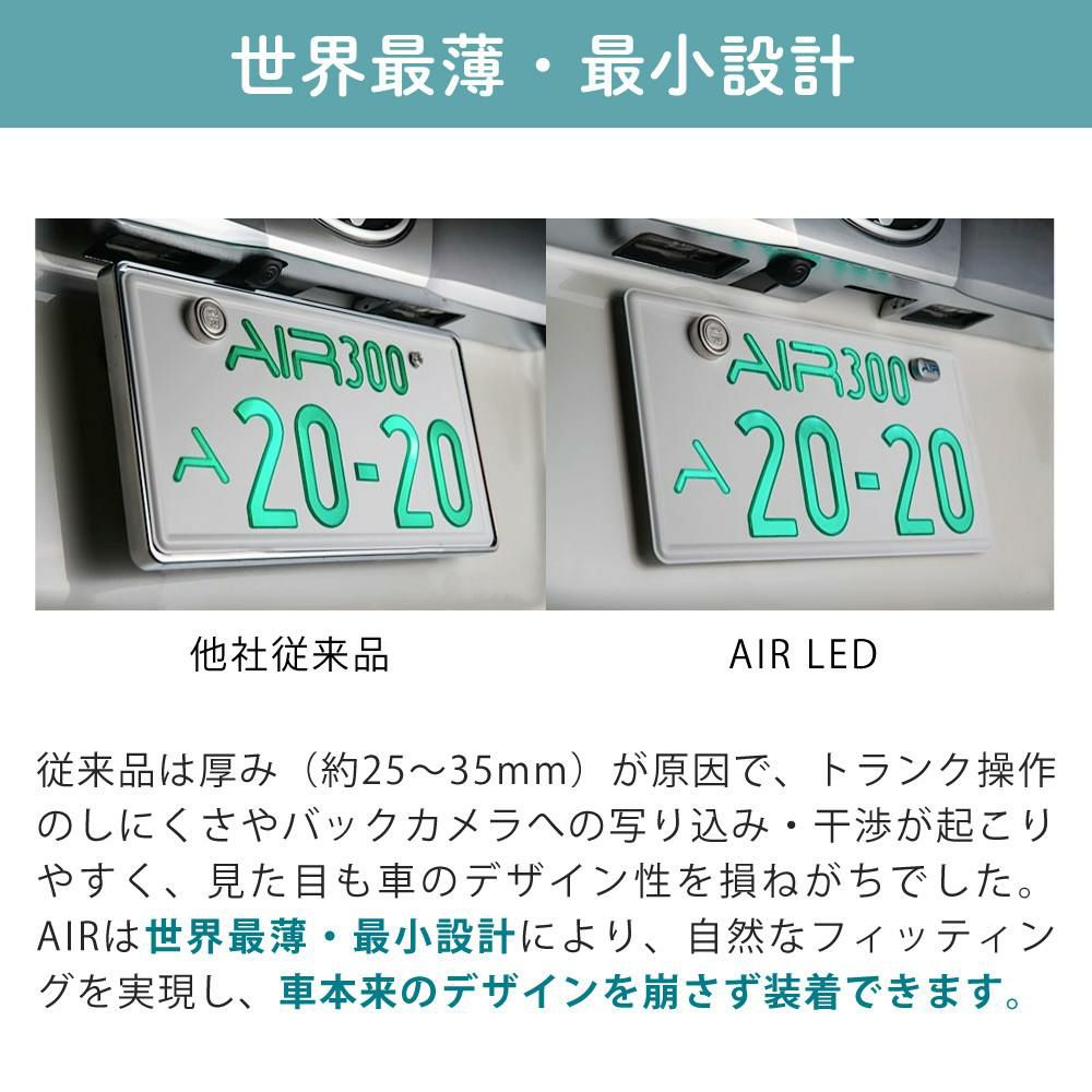 字光式 ナンバー プレート エアー AIR LED ワーコーポレーション 盗難防止ロックボルト付き セット