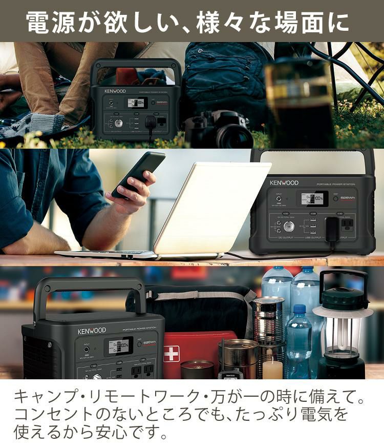 エコ充電セットB ケンウッド BN-RK600-B ポータブル電源 ＆ ソーラーパネル BH-SP68-C  KENWOOD ポータブルバッテリー 充電池 非常用 防災用 地震 停電 防災グッズ キャンプ ブラック  ラッピング不可