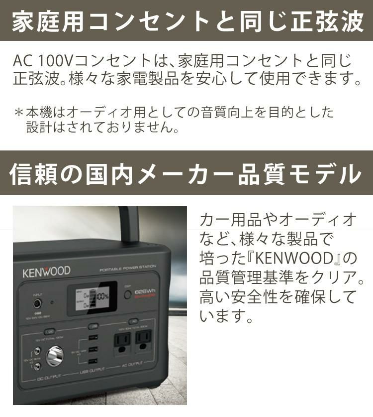 エコ充電セットB ケンウッド BN-RK600-B ポータブル電源 ＆ ソーラーパネル BH-SP68-C  KENWOOD ポータブルバッテリー 充電池 非常用 防災用 地震 停電 防災グッズ キャンプ ブラック  ラッピング不可