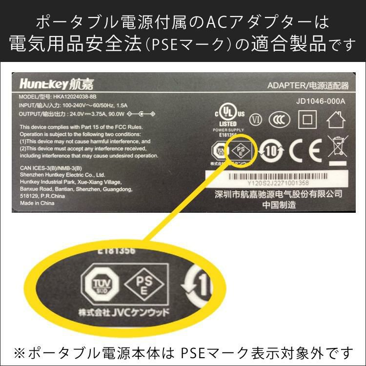 エコ充電セットB ケンウッド BN-RK600-B ポータブル電源 ＆ ソーラーパネル BH-SP68-C  KENWOOD ポータブルバッテリー 充電池 非常用 防災用 地震 停電 防災グッズ キャンプ ブラック  ラッピング不可