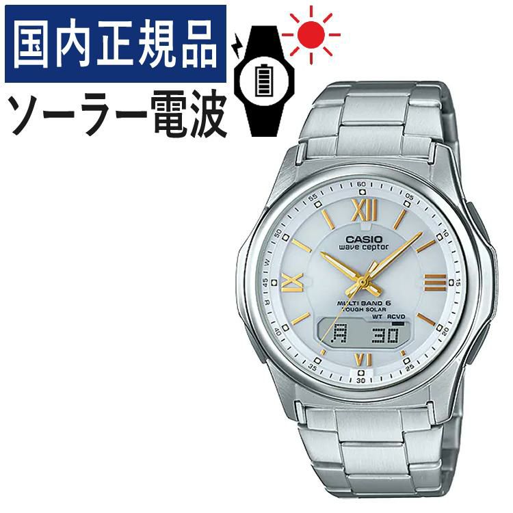 CASIO（カシオ）ソーラー電波時計 WVA-M630D-7A2JF wave ceptor