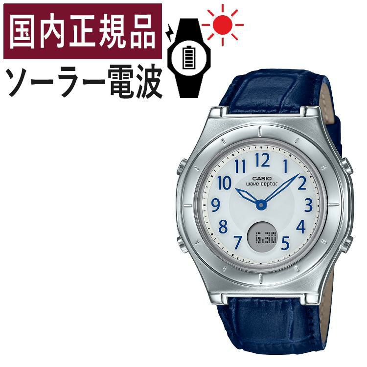 CASIO カシオ  wave ceptor ウェーブセプター  LWA-M145L-2AJF レディース ネイビー