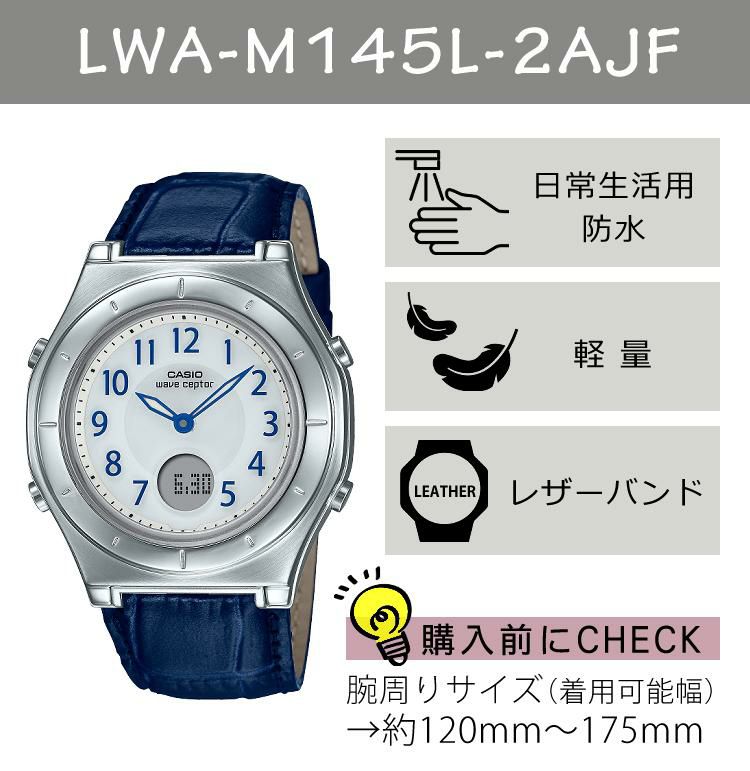 CASIO カシオ  wave ceptor ウェーブセプター  LWA-M145L-2AJF レディース ネイビー